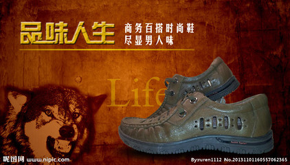 七匹狼鞋業(yè)源文件__其他模板_ web界面設(shè)計(jì)_源文件圖庫