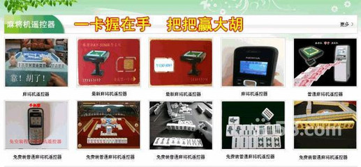 28_重慶程序麻將機(jī)遙控卡贏(yíng)錢(qián)就是這么簡(jiǎn)單_鴻達(dá)軟件開(kāi)發(fā)_重慶