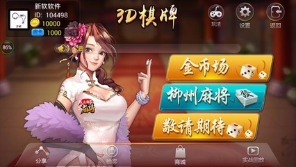 山東地方手機(jī)麻將app定制開發(fā)弄個(gè)房卡模式的平臺(tái)圖片_高清圖_細(xì)節(jié)圖