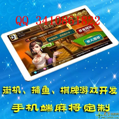 專業(yè)開發(fā)河南鶴壁地區(qū)手機麻將游戲，助您實現創(chuàng)業(yè)夢想