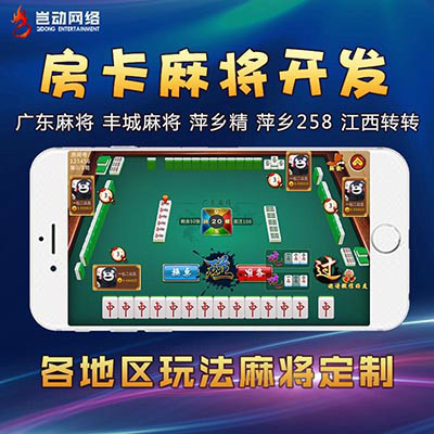 廣東地區APP開發全攻略 定制、Java、PHP與Android手機麻將開發詳解