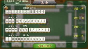 閑來貴州捉雞手游下載指南 iPhone/iPad版獲取與手機(jī)麻將開發(fā)技巧